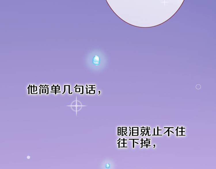 第58话 最勇敢最温暖的女孩38