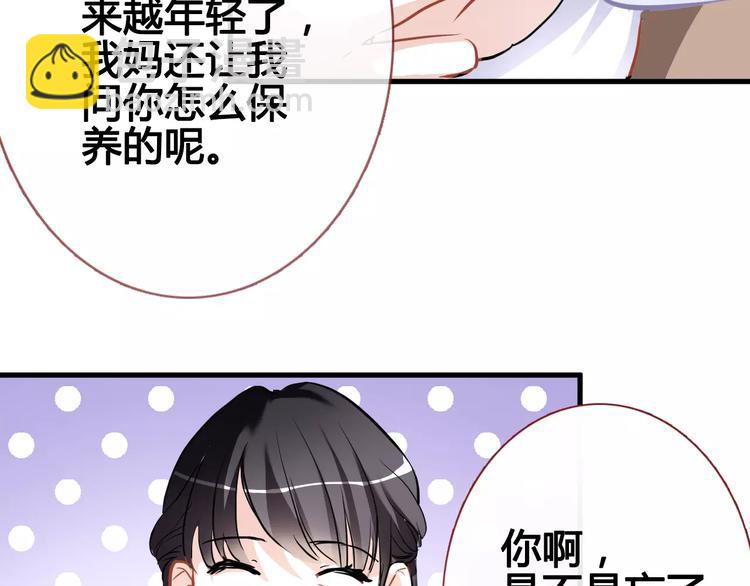 第39话 闪耀的你42