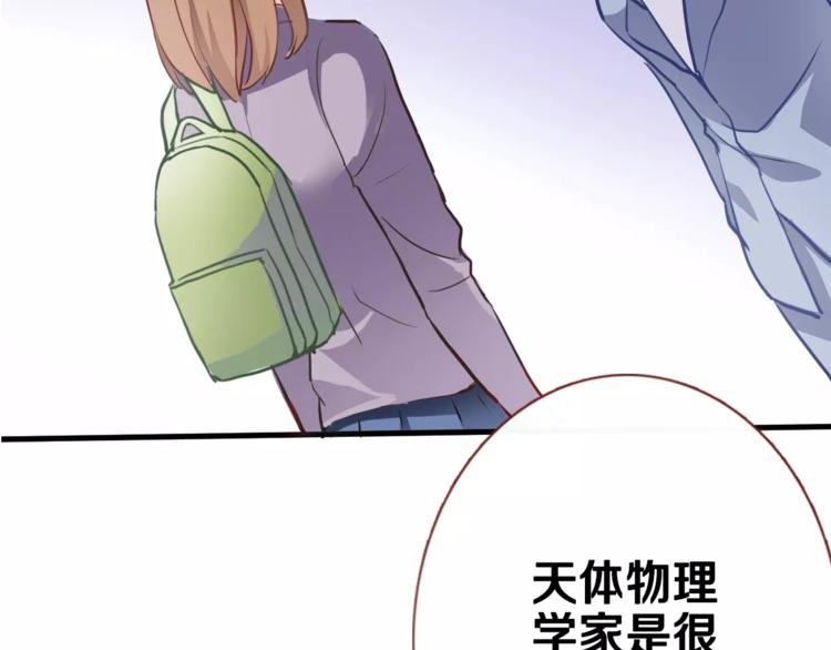 第43话 为什么喜欢平凡的我69