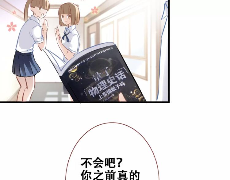 第19话 男主角是他？5