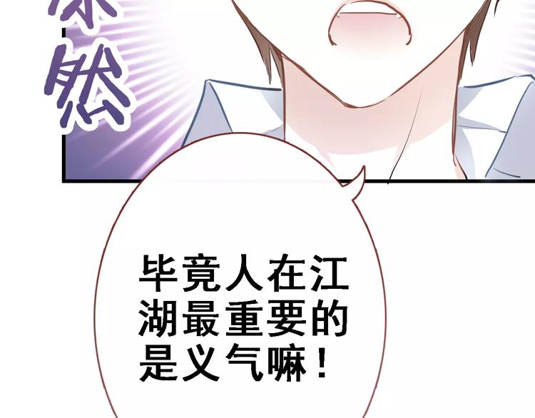 第9话 那不是爱情6