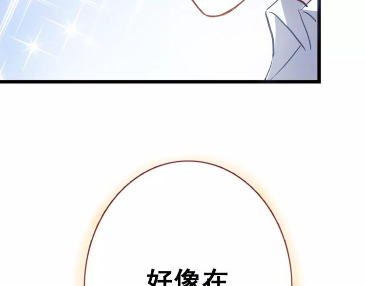 第40话 控制不住的心动103