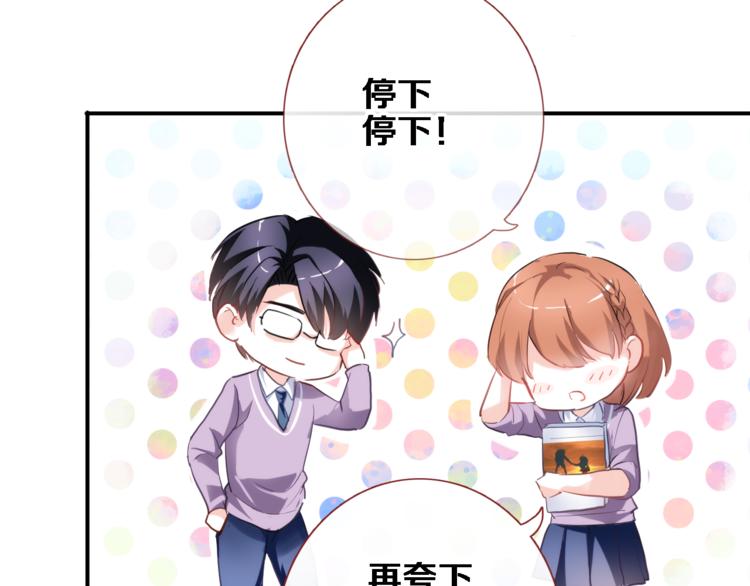 第54话 我欣赏的女孩48