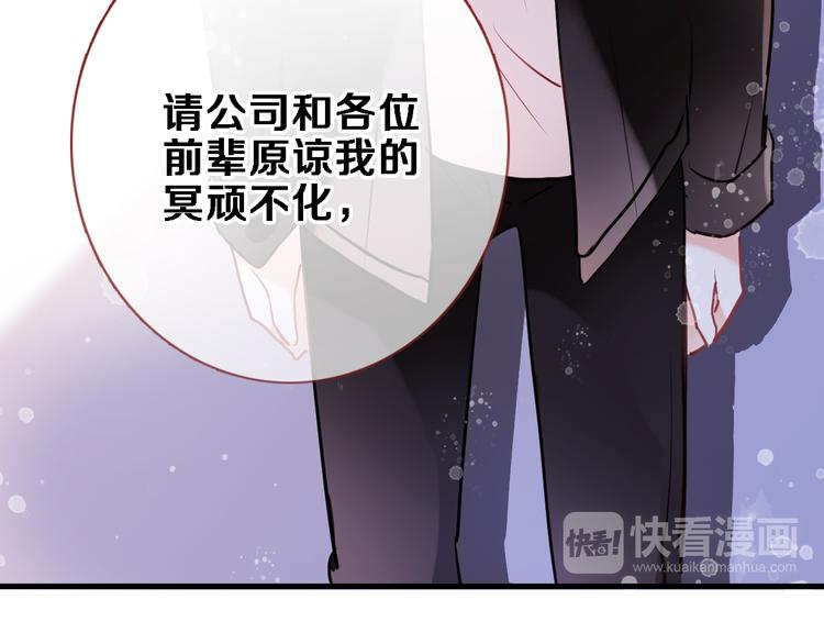 第85话 我属于你30