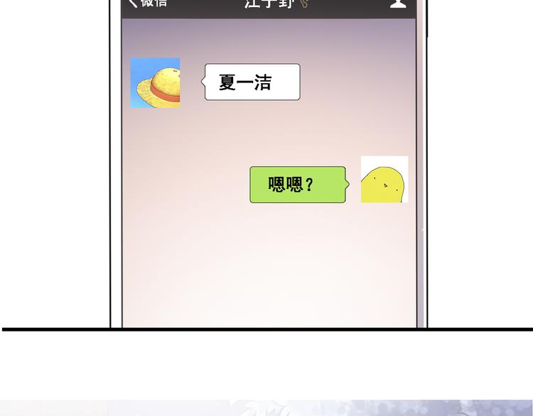 第6话 靠近一点33