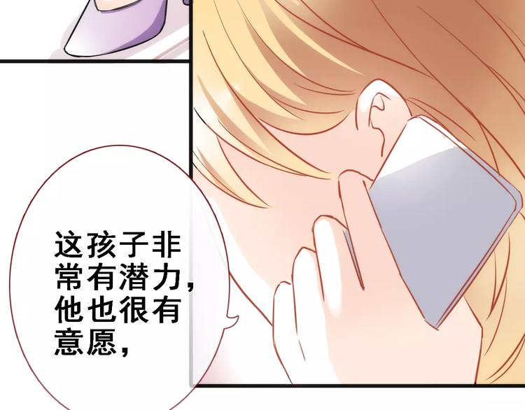 第33话 我喜欢你！56