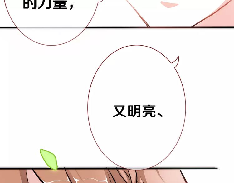 第44话 感同身受8