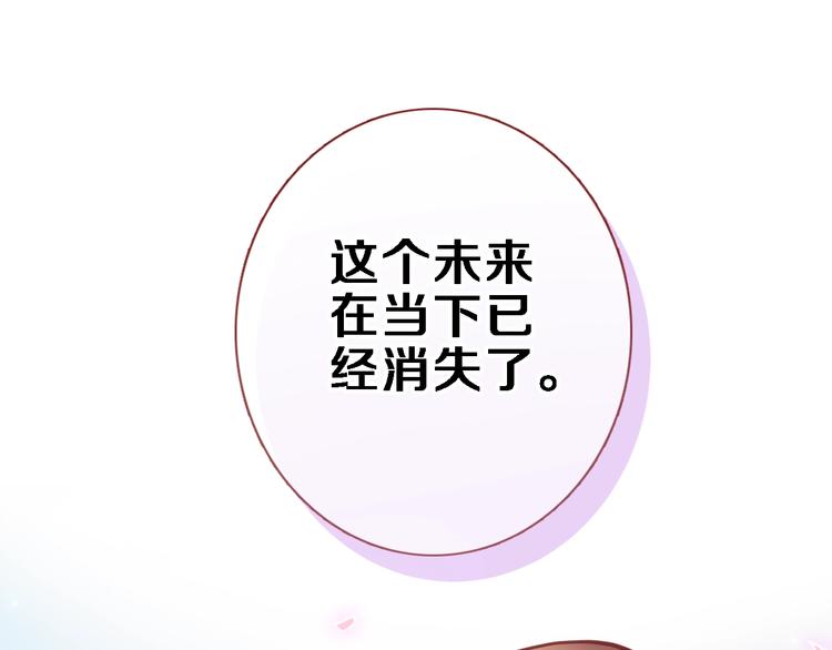 第94话 消失的未来35