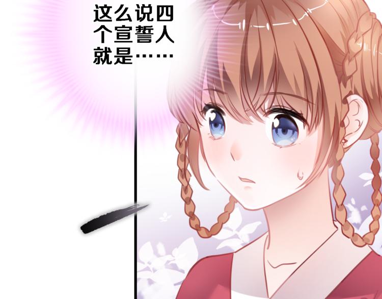 第89话 第四名宣誓人38