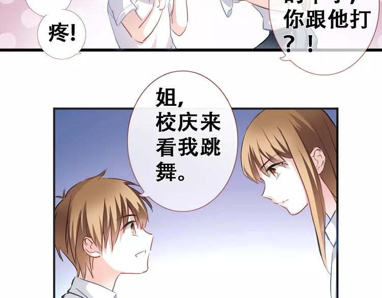 第14话 再敢动他一根手指！24