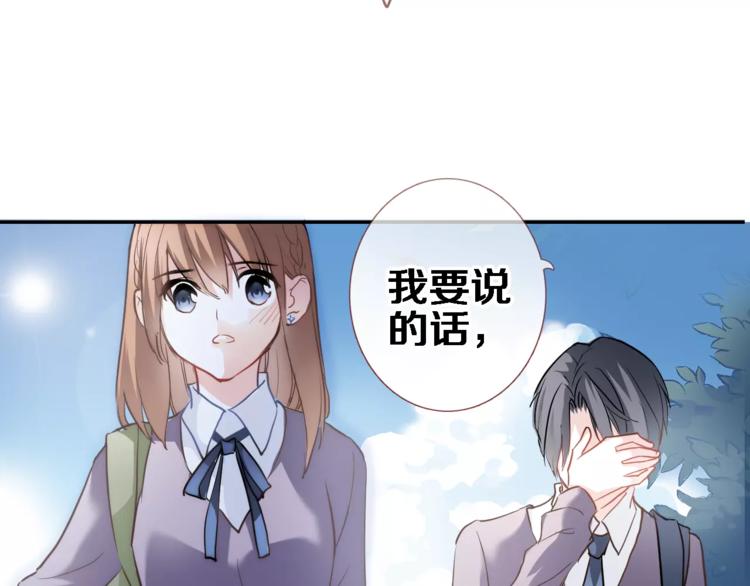 第43话 为什么喜欢平凡的我97