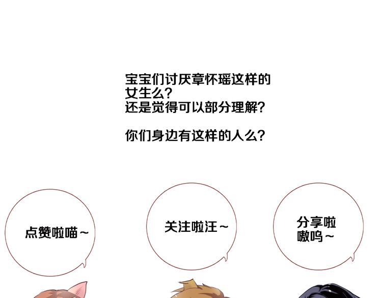第54话 我欣赏的女孩67