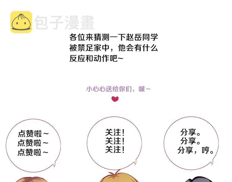 第69话 离开他的世界72