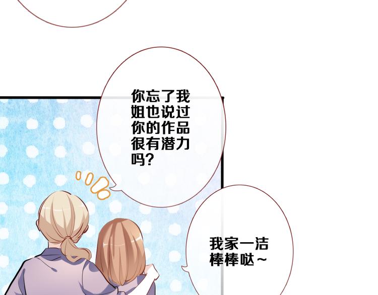 第54话 我欣赏的女孩5