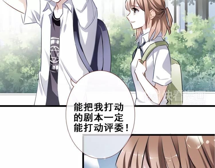 第23话 剧本不见了？39