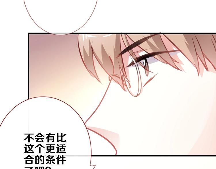 第93话 你会答应吗？40