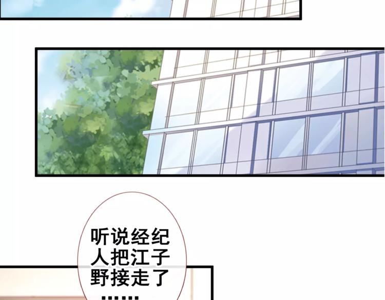 第38话 肩膀借你56