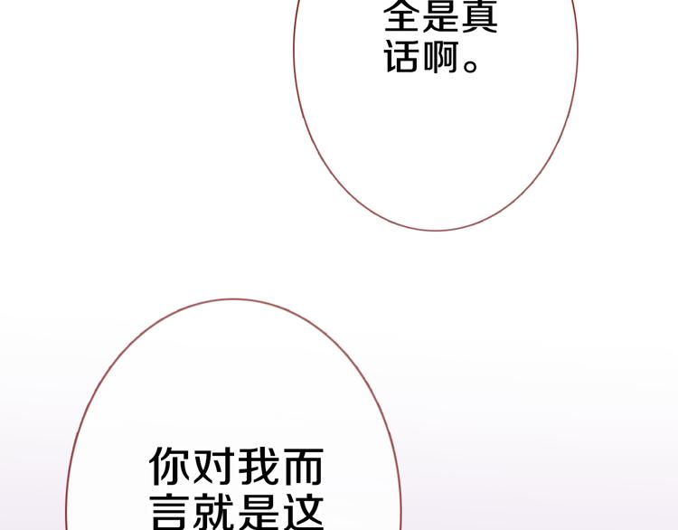 第59话 她会发光啊30