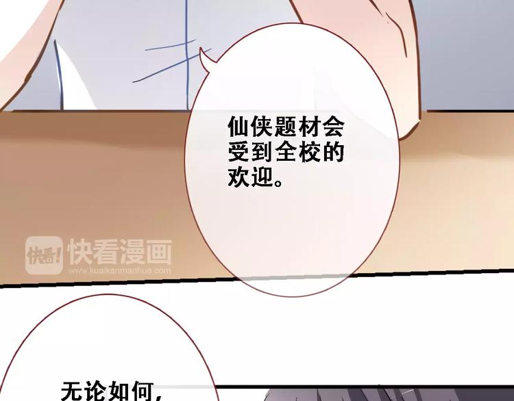第18话 这个剧本会脱胎换骨52