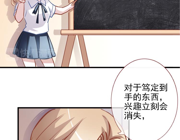 第7话 表白？！44