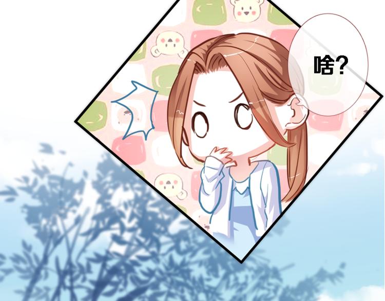 第56话 为什么躲着我？9