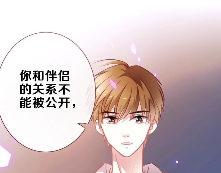第93话 你会答应吗？45