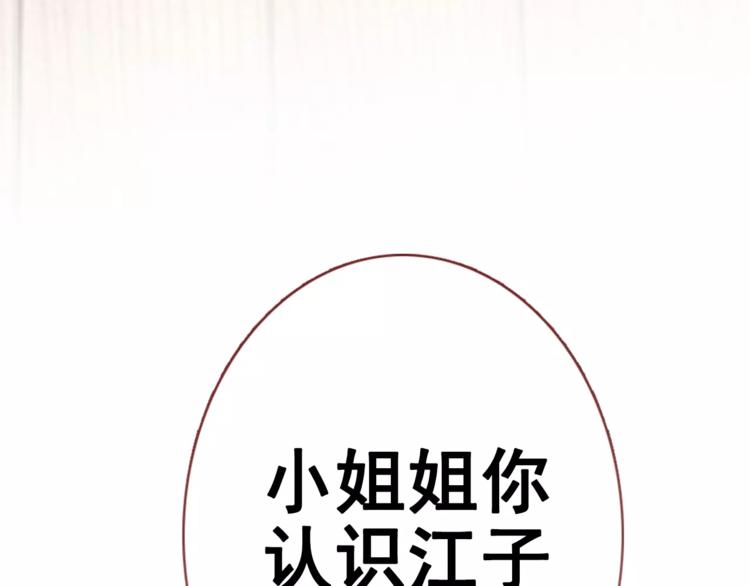 第38话 肩膀借你36