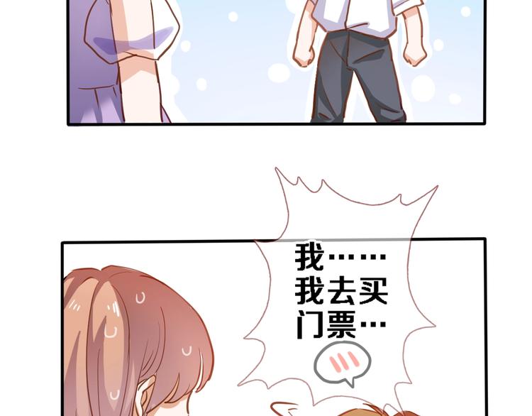 第114话 第一次约会35