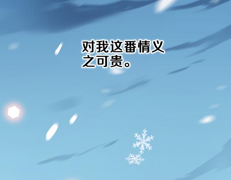第78话 错过所爱33