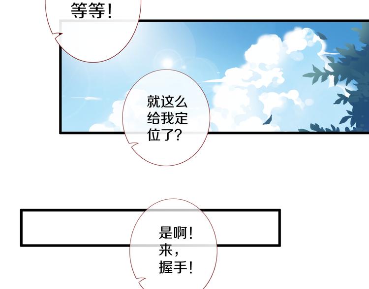 第65话 粘人的大狗狗74