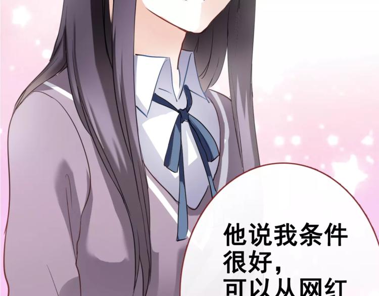 第40话 控制不住的心动19