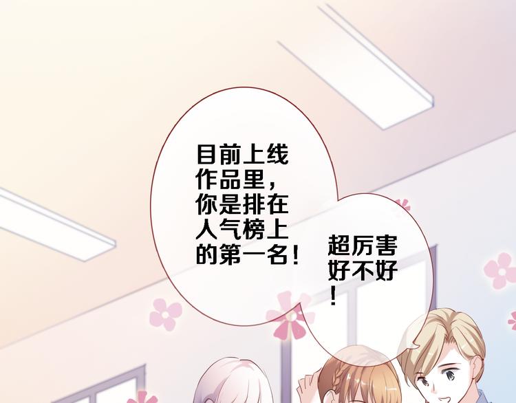 第54话 我欣赏的女孩2