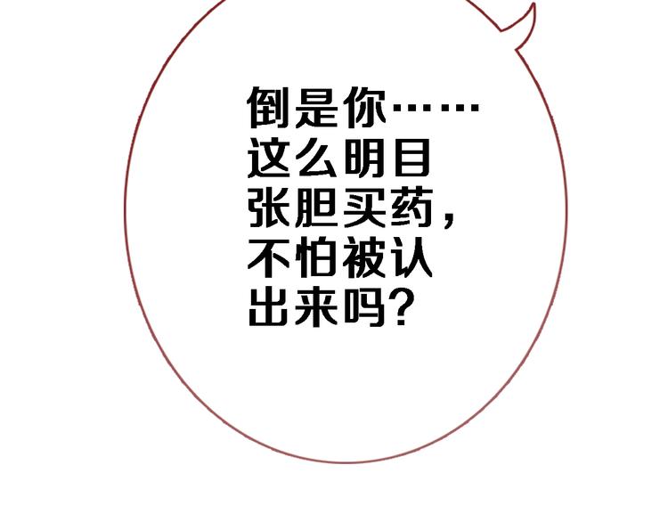 第83话 全世界都看到18