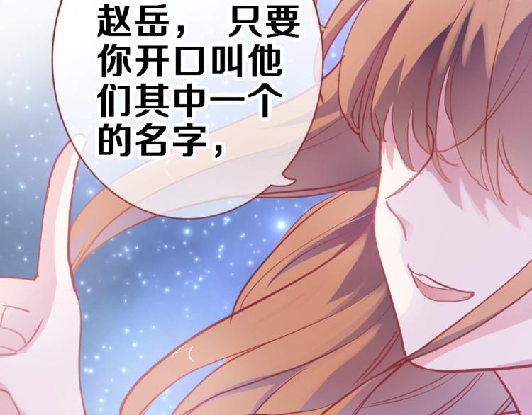 第100话 最终我还是选择了你26