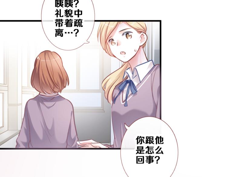 第87话 他的疏离8
