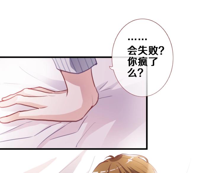 第103话 告白的感觉18