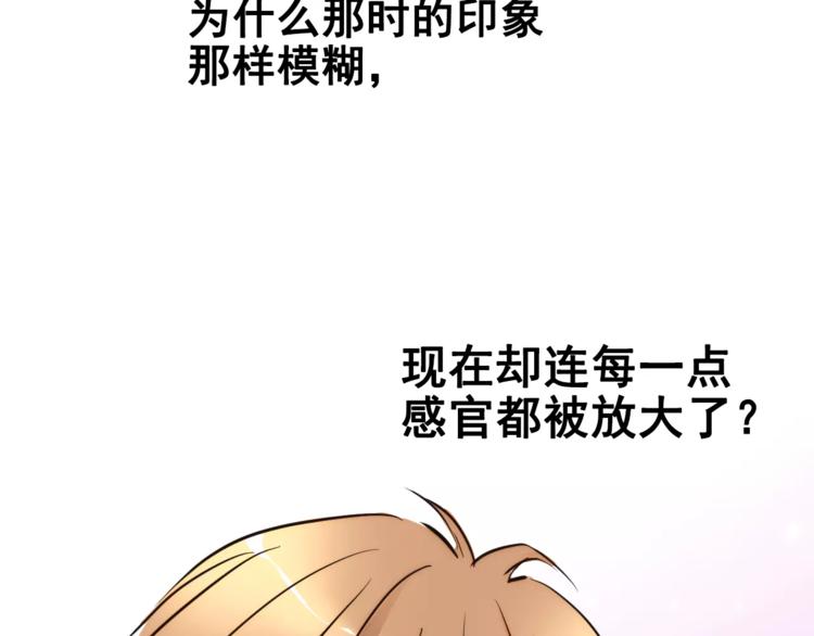 第40话 控制不住的心动9