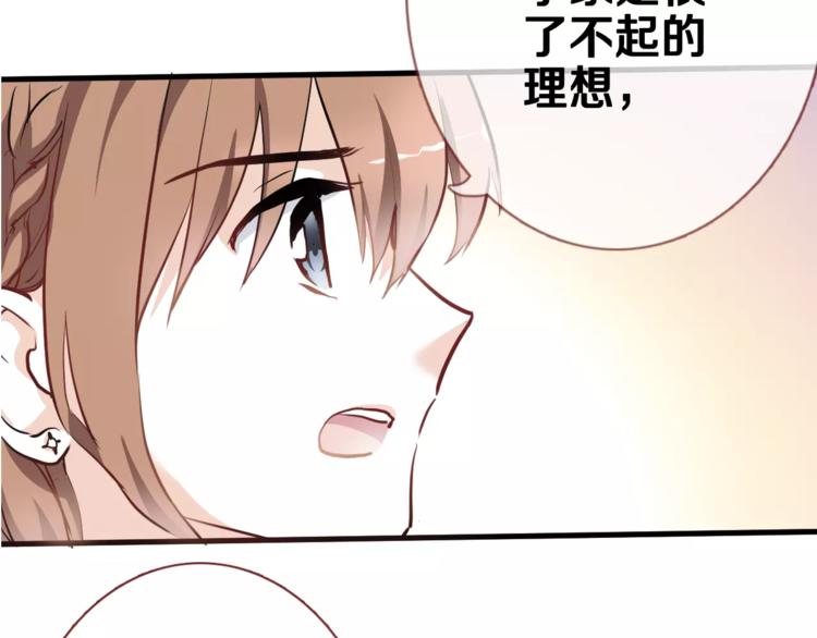 第43话 为什么喜欢平凡的我70