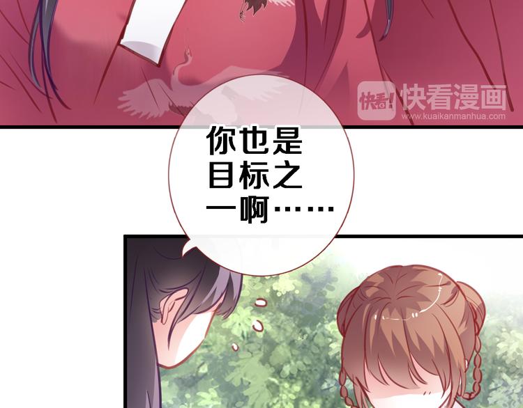 第90话 闺蜜情50