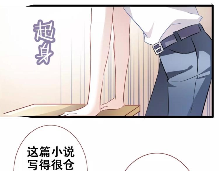 第19话 男主角是他？32