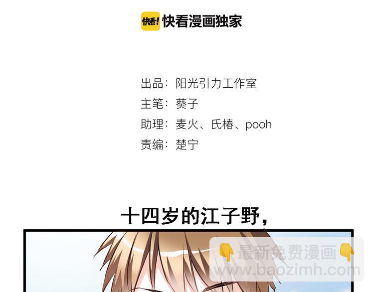 第2话 做你想做的事1