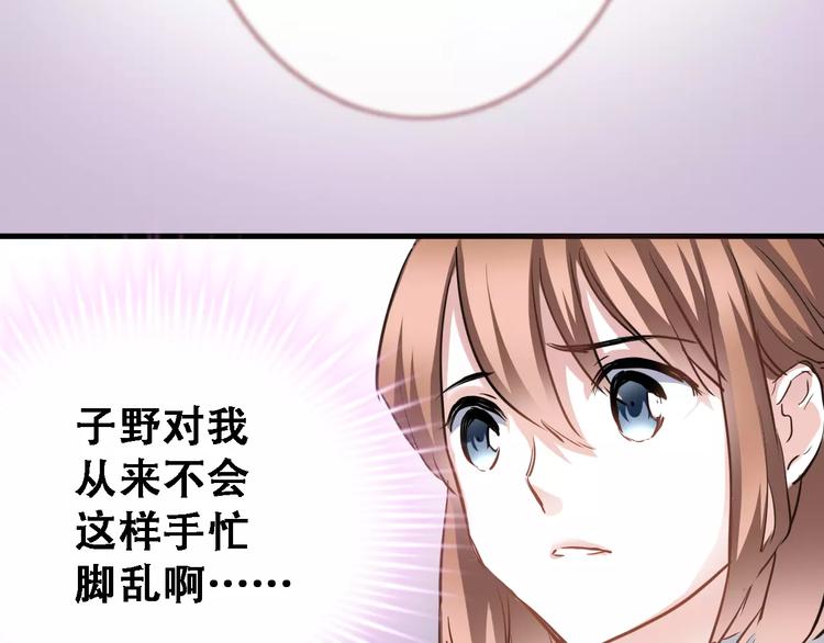 第11话 只是个意外64
