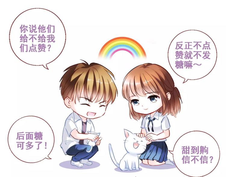 第33话 我喜欢你！71
