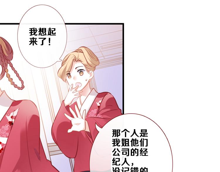 第89话 第四名宣誓人18