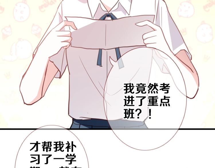 番外3 赵岳篇番外下47
