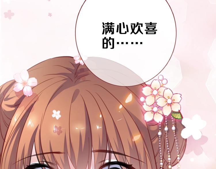 第92话 满心欢喜12