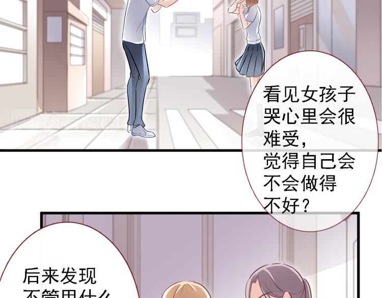 第5话 你是特别的33
