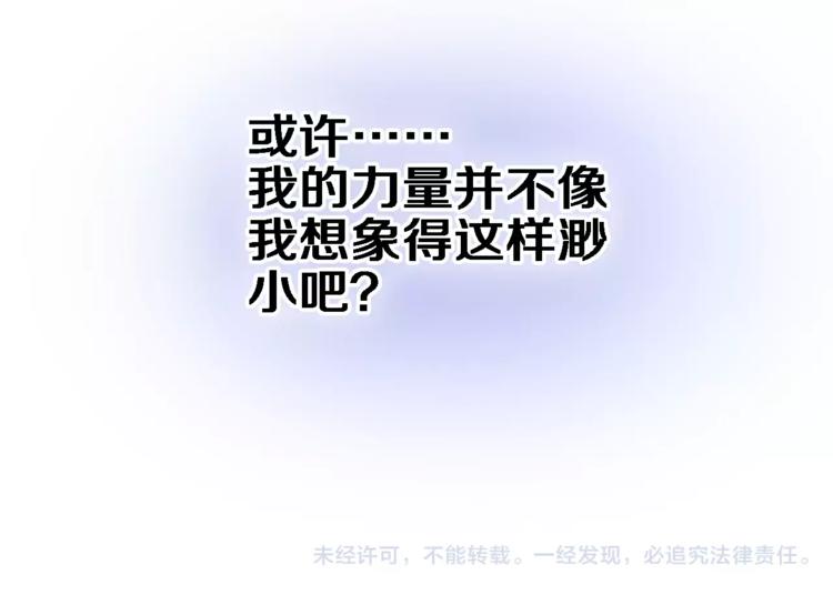 第42话 相信自己的力量87