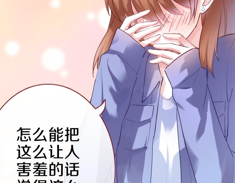 第59话 她会发光啊26