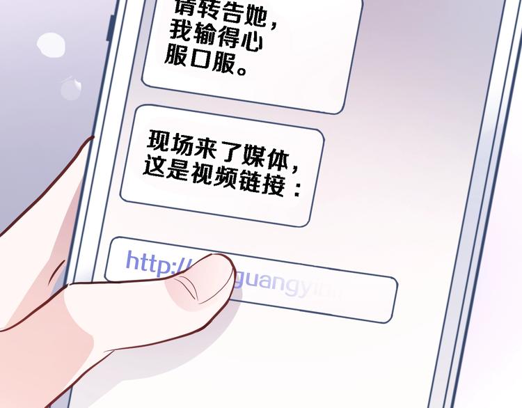 第103话 告白的感觉42